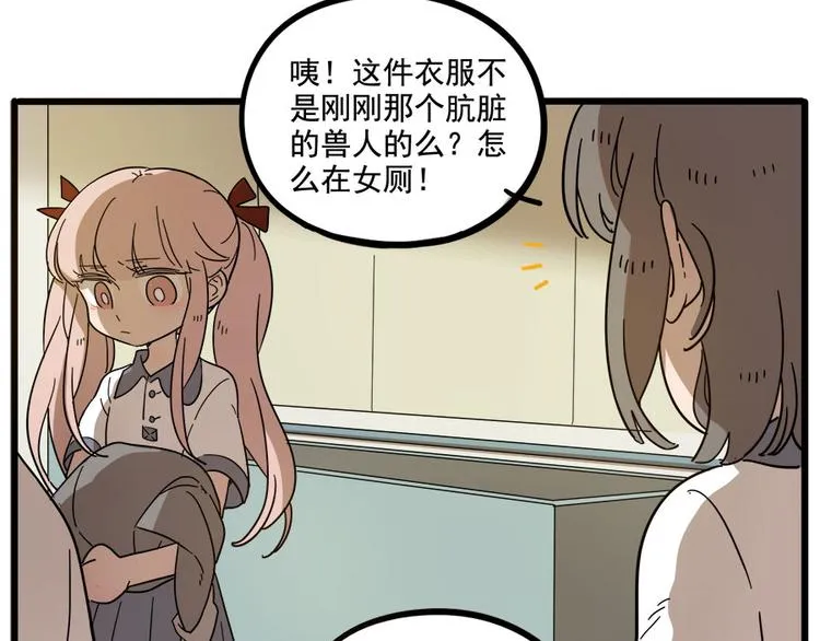 第55话 第51页