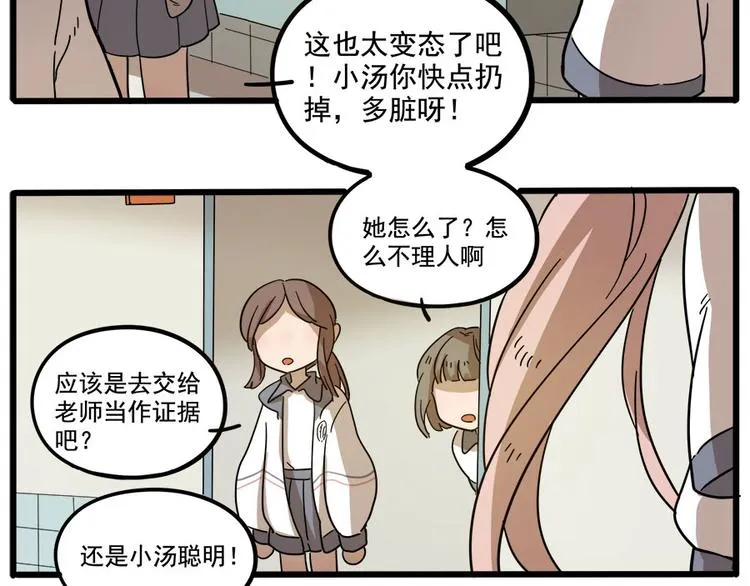 第55话 第52页