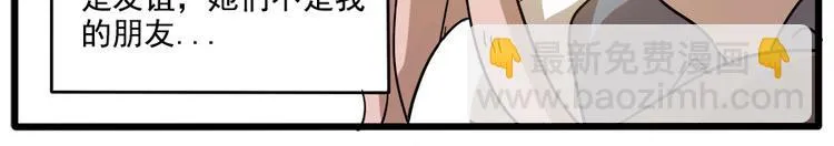 第55话 第54页