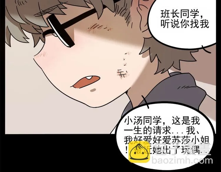 第55话 第57页