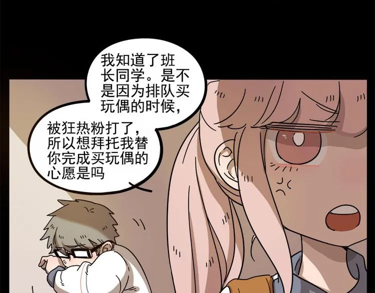 第55话 第58页