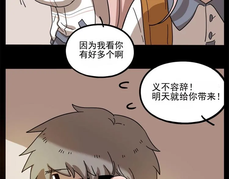 第55话 第59页