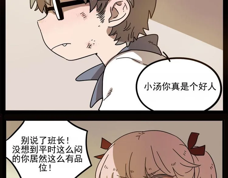 第55话 第60页