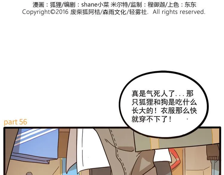 第56话 第2页