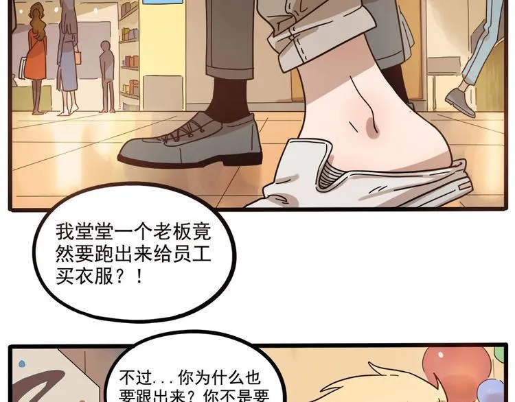 第56话 第3页