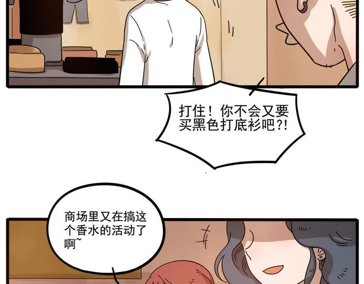 第56话 第6页