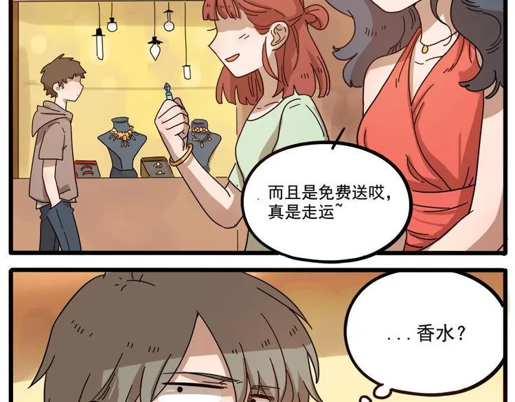第56话 第7页