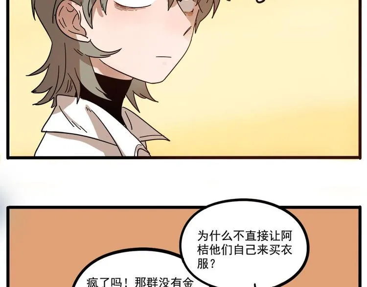第56话 第8页