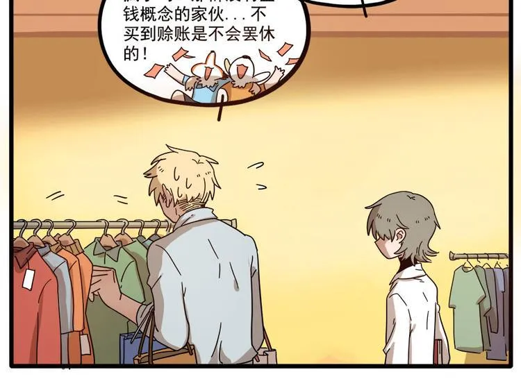 第56话 第9页