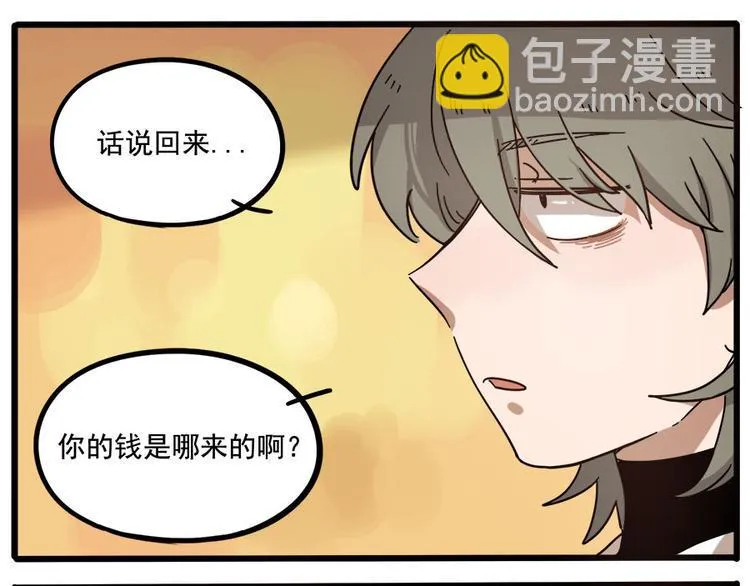 第56话 第10页