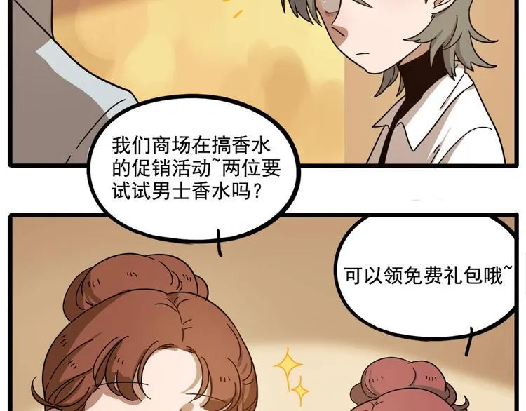 第56话 第15页