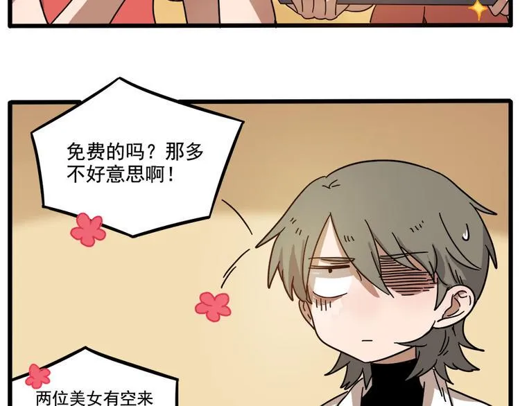 第56话 第17页