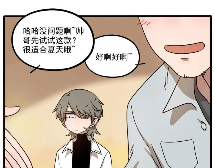 第56话 第19页