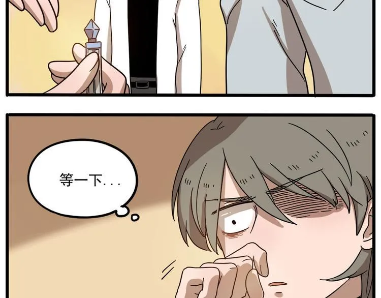 第56话 第20页