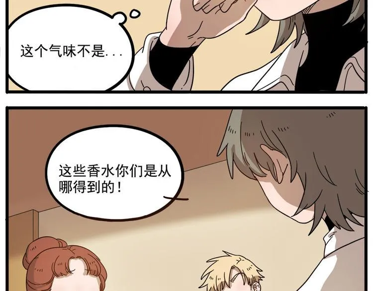 第56话 第21页