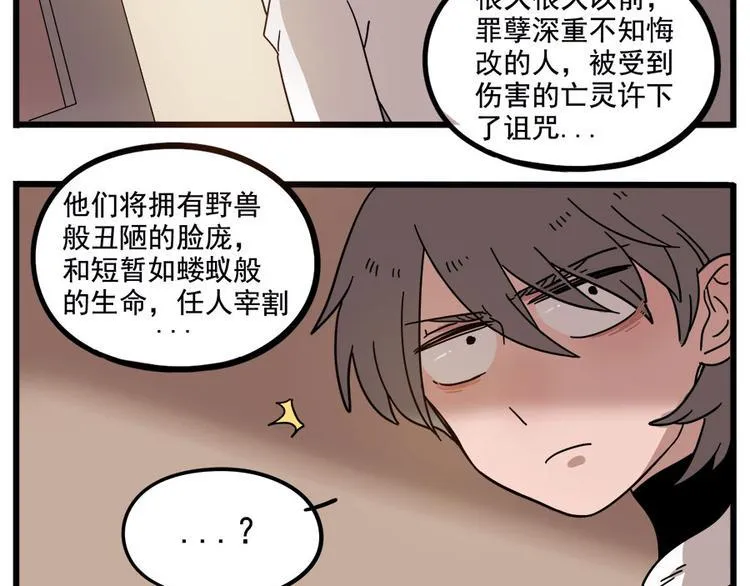 第56话 第29页