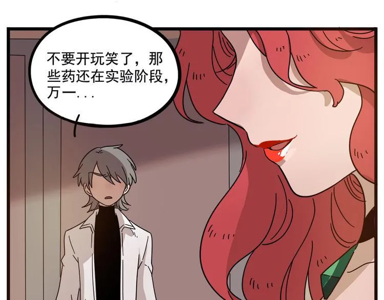 第56话 第33页