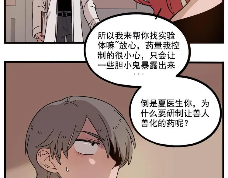 第56话 第34页