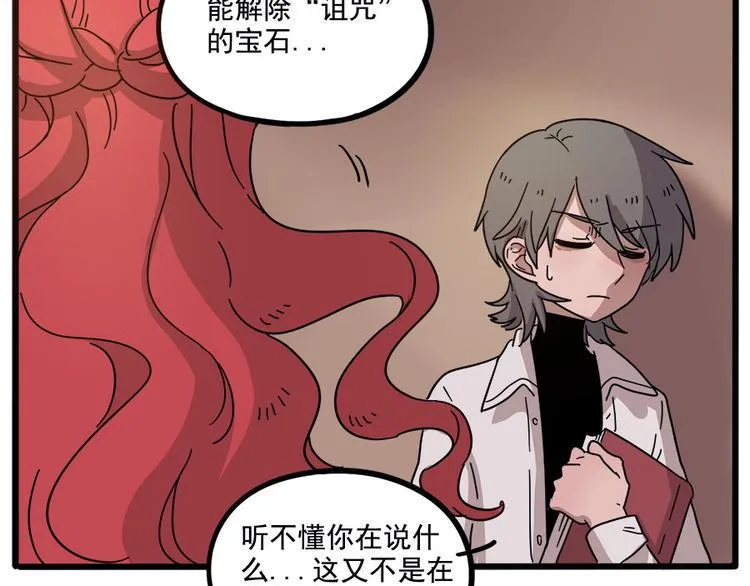 第56话 第41页