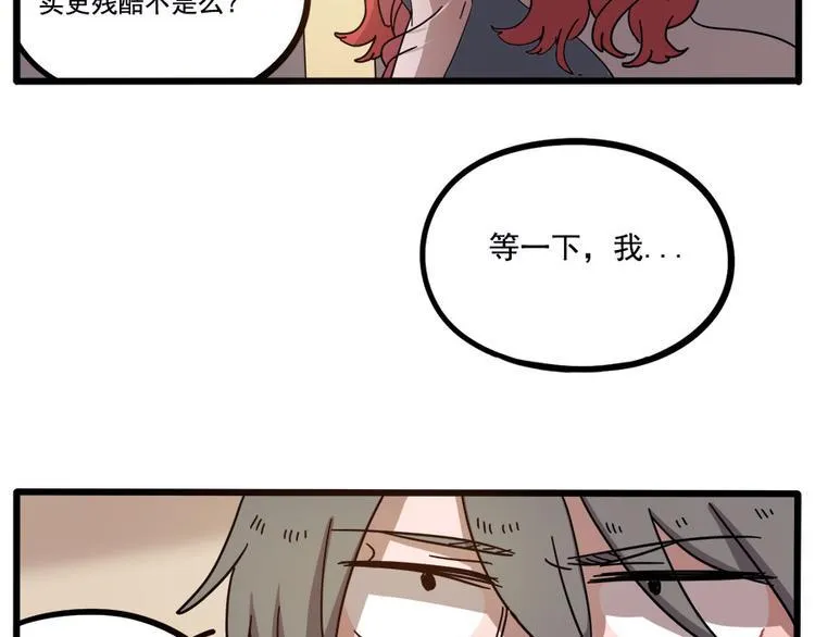 第56话 第43页