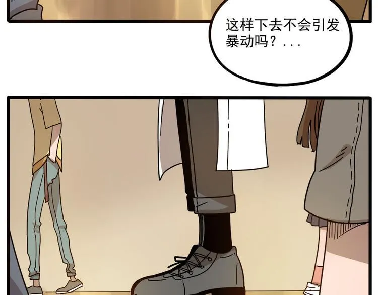 第56话 第47页