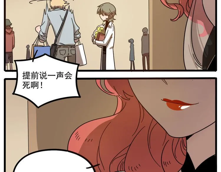 第56话 第53页