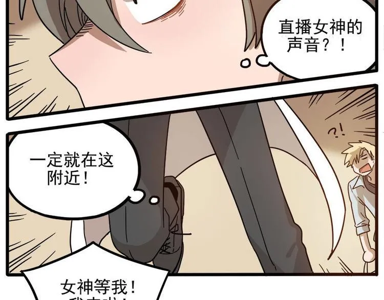 第56话 第58页