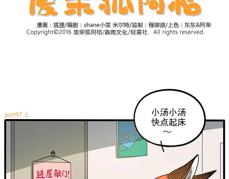 第57话（上） 第2页