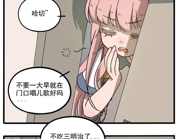 第57话（上） 第4页