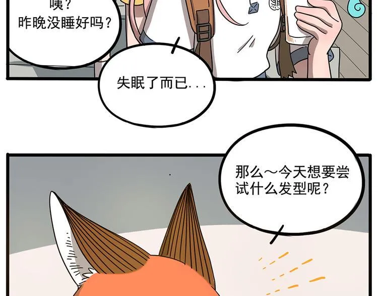 第57话（上） 第6页
