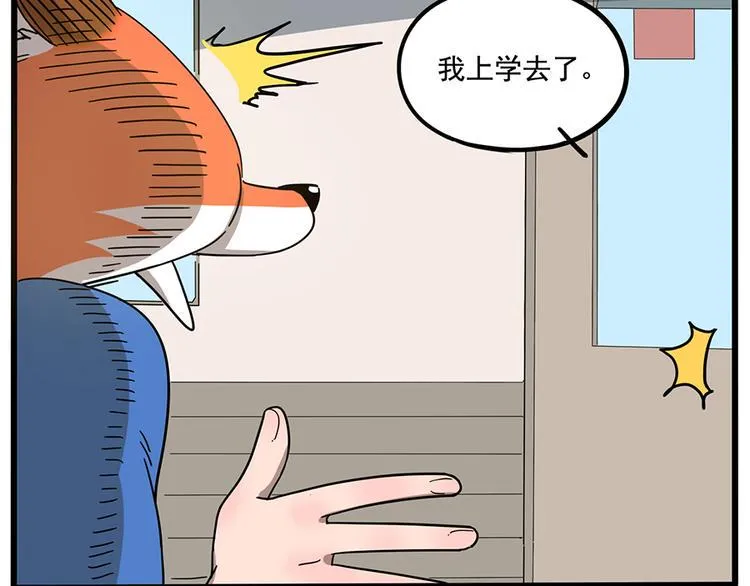 第57话（上） 第9页