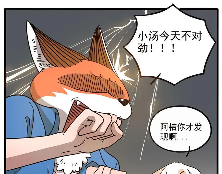 第57话（上） 第11页