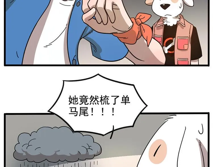 第57话（上） 第12页