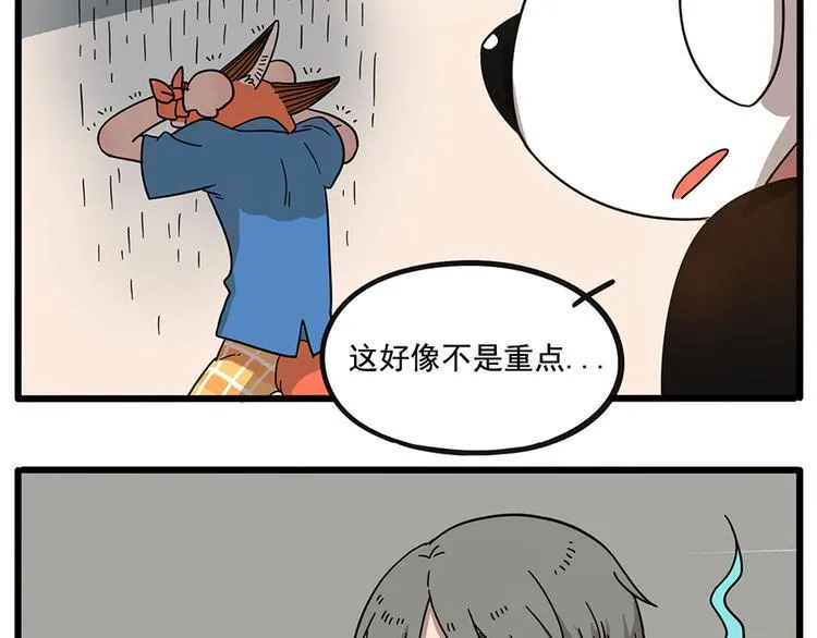第57话（上） 第13页
