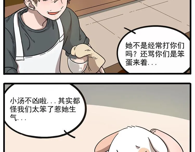 第57话（上） 第17页