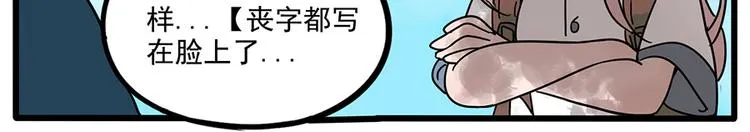 第57话（上） 第28页
