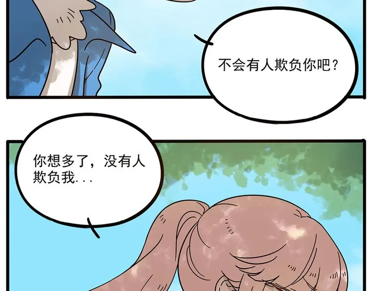 第57话（上） 第31页