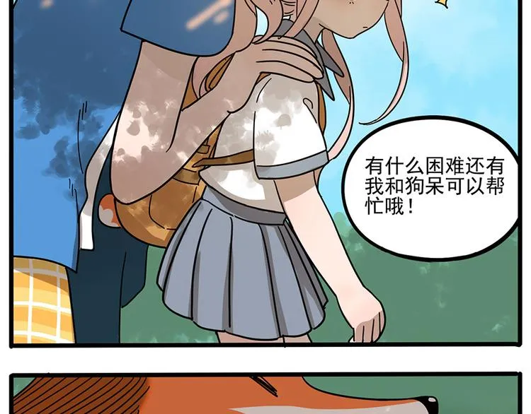 第57话（上） 第35页