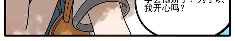 第57话（上） 第37页