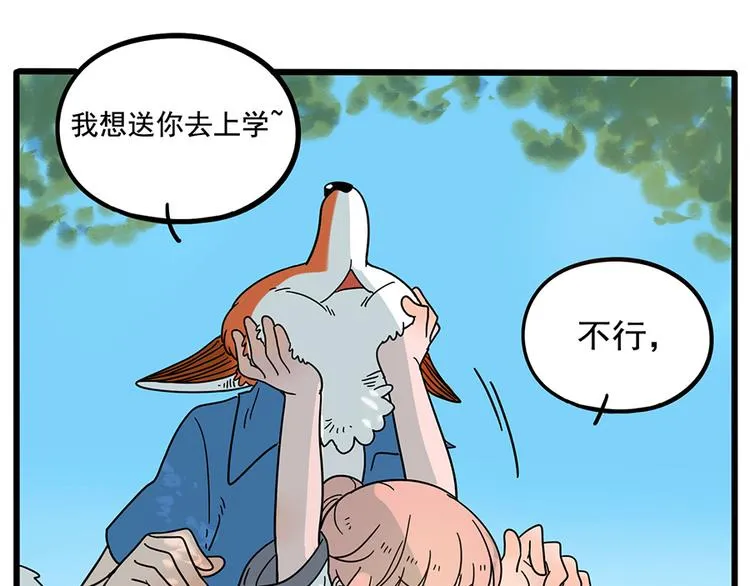 第57话（上） 第38页