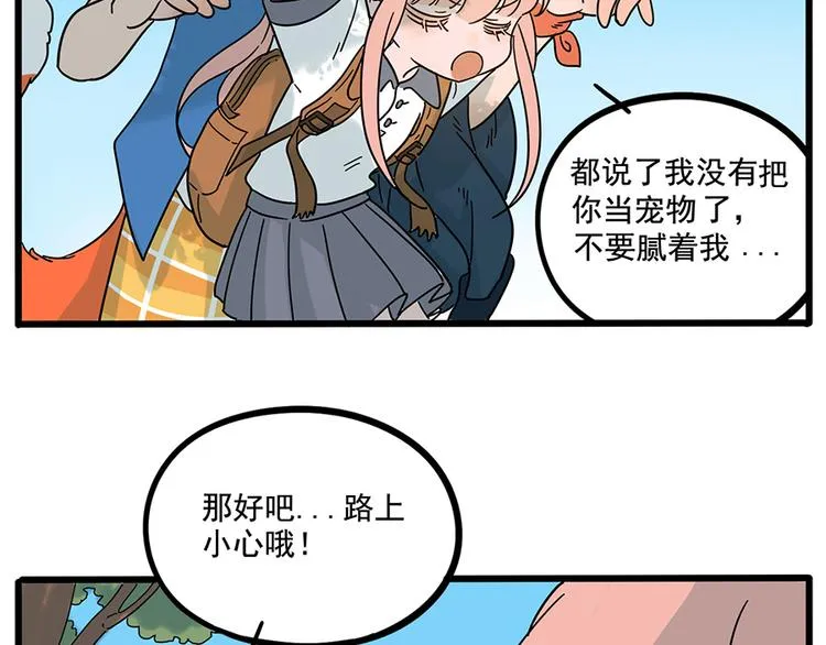 第57话（上） 第39页