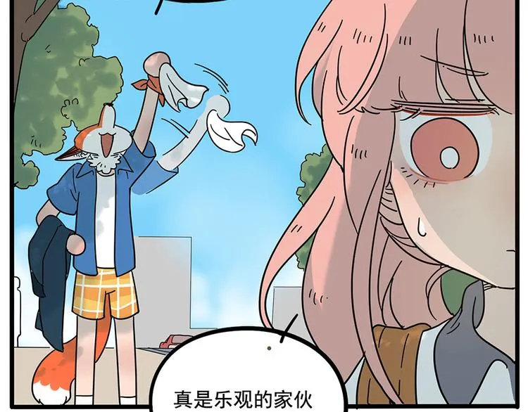 第57话（上） 第40页