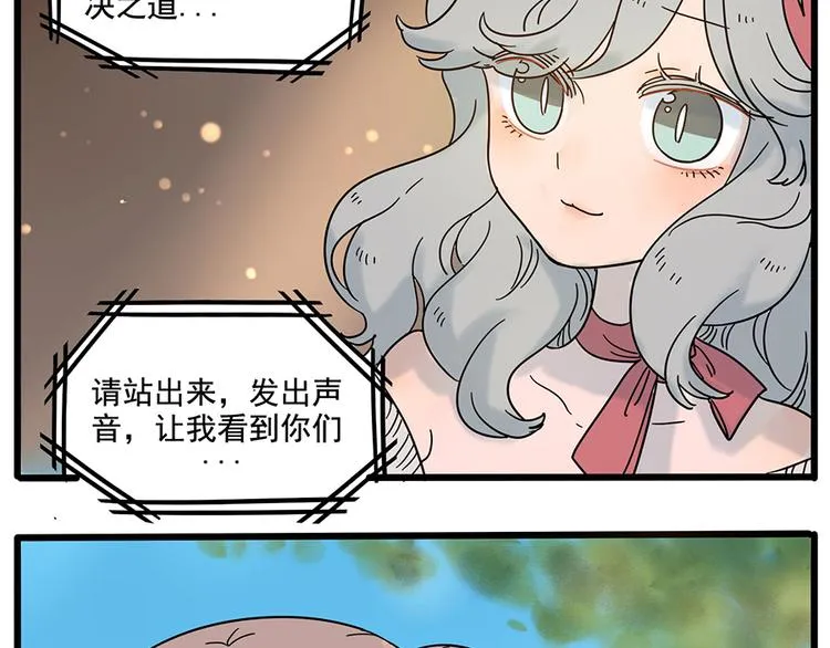 第57话（上） 第48页
