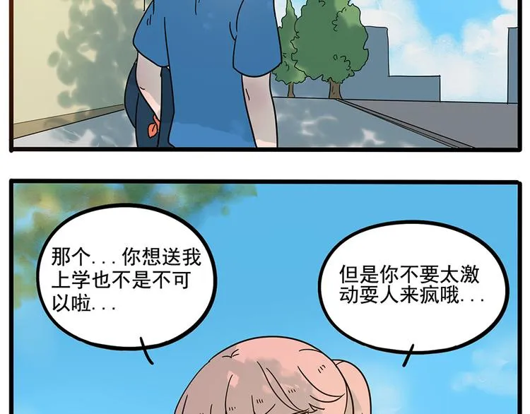 第57话（上） 第50页