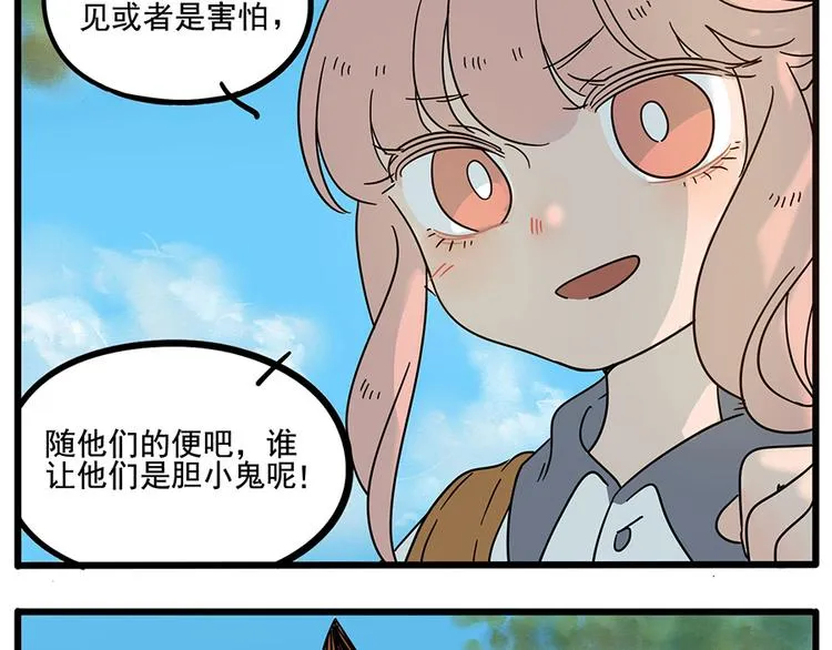 第57话（上） 第52页