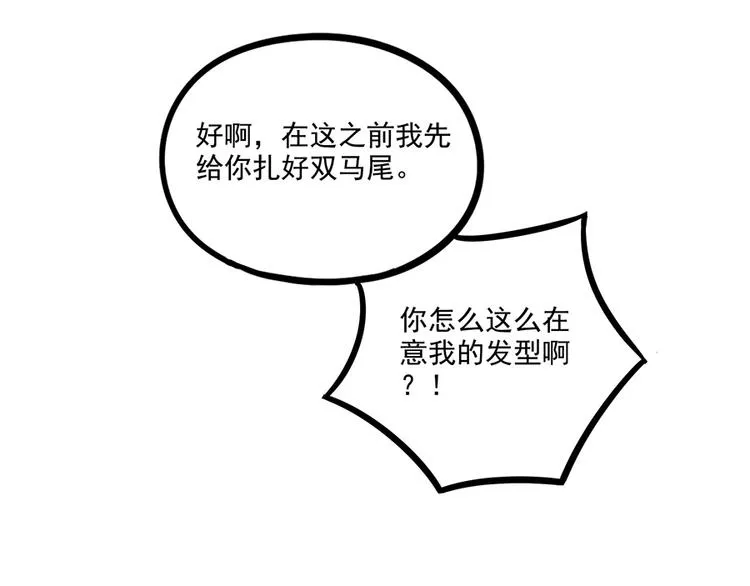 第57话（上） 第55页