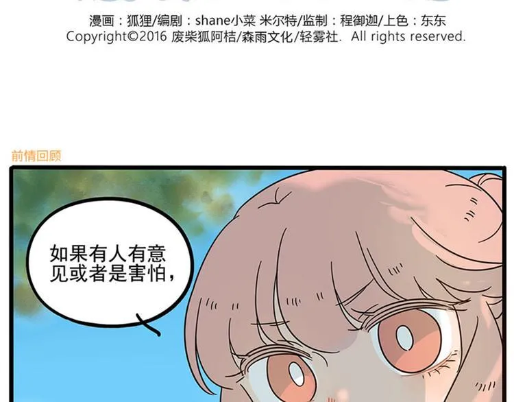第57话（下） 第2页