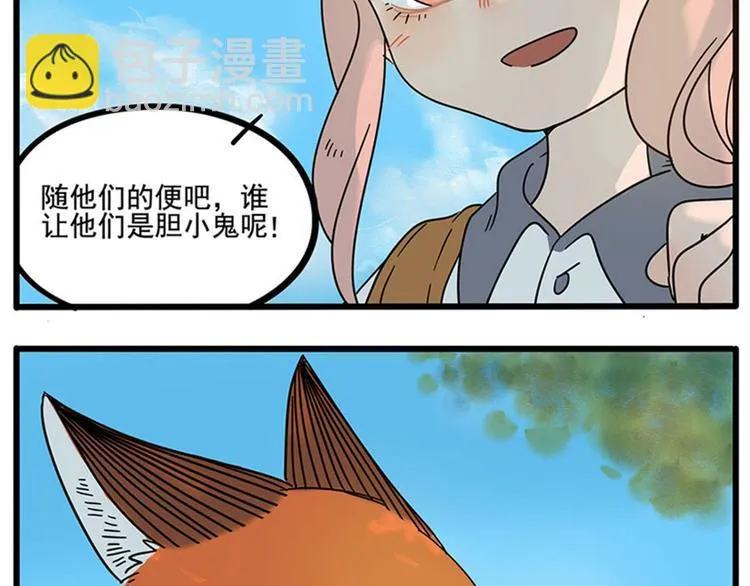 第57话（下） 第3页