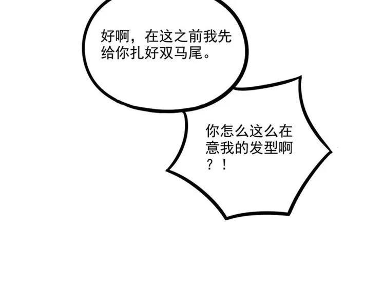 第57话（下） 第5页