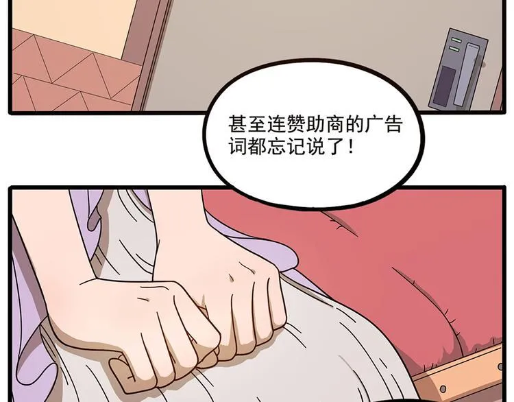 第57话（下） 第8页
